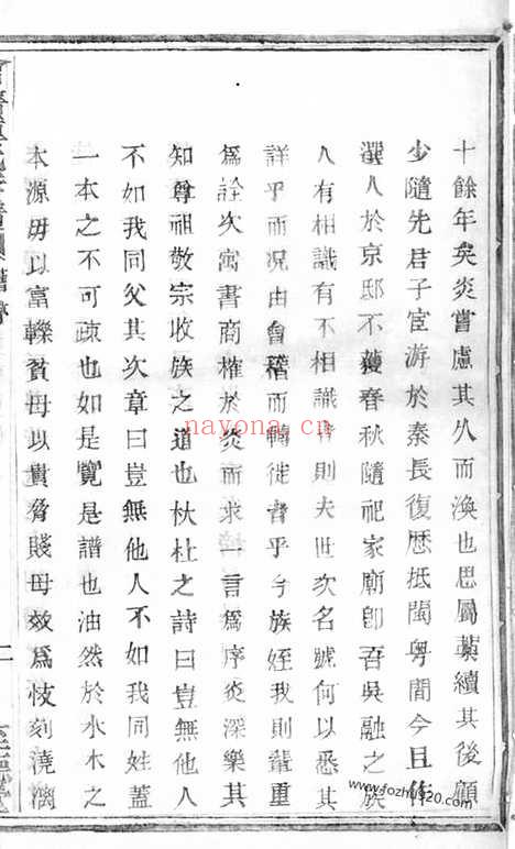 【会稽钟氏宗谱】十七卷_N4063.pdf