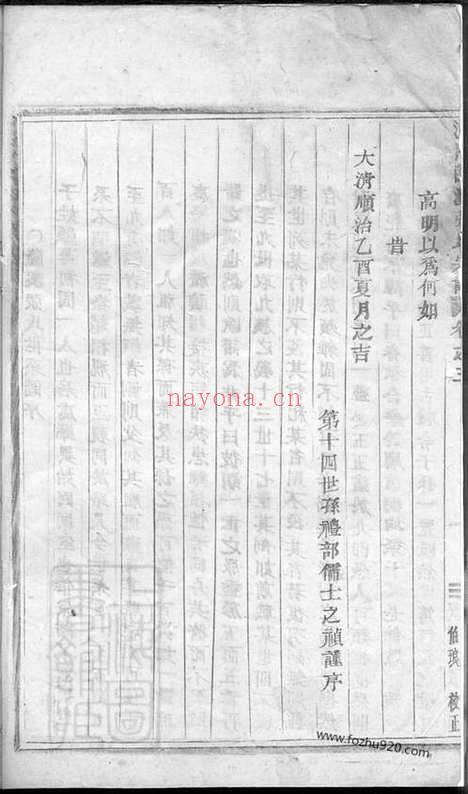 【浦阳隆溪张氏宗谱】_N7960.pdf