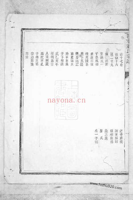 【纯孝董氏宗谱】（兰溪、汤溪家谱）_N0992.pdf