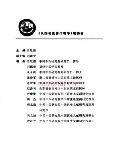 伤寒质难.pdf