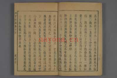 神农本草经疏十二册明-东吴缪希雍仲甫-天启刊_十.pdf