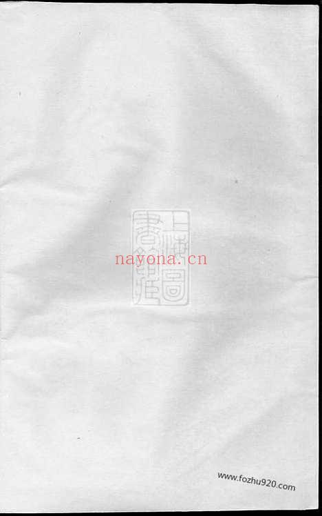 【袁氏宗谱】（兴国家谱）_N4742.pdf