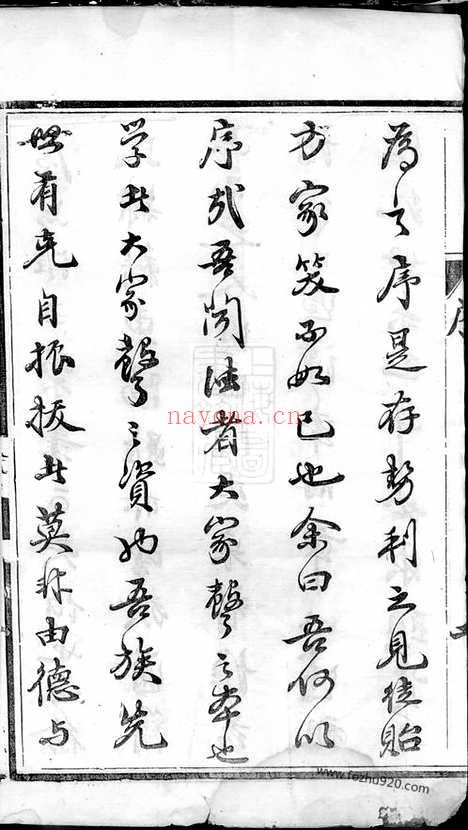 【延令徐氏重修族谱】十四卷（泰兴家谱）_N5043.pdf