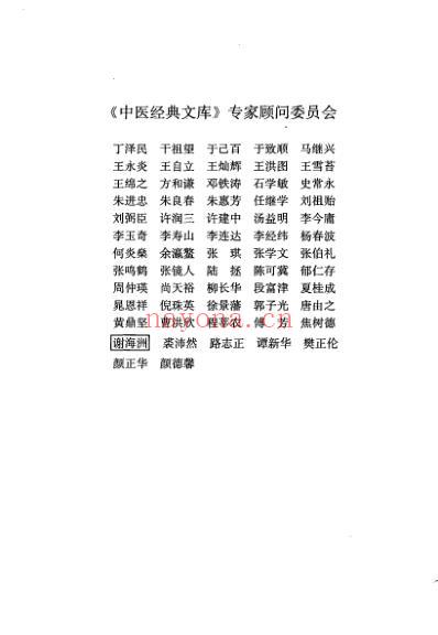 卫生宝鉴.pdf