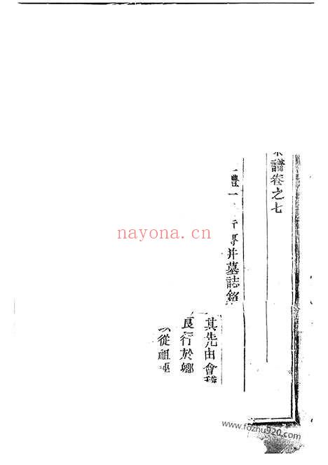 【木衢王氏宗谱】（汀州家谱）_N1535.pdf