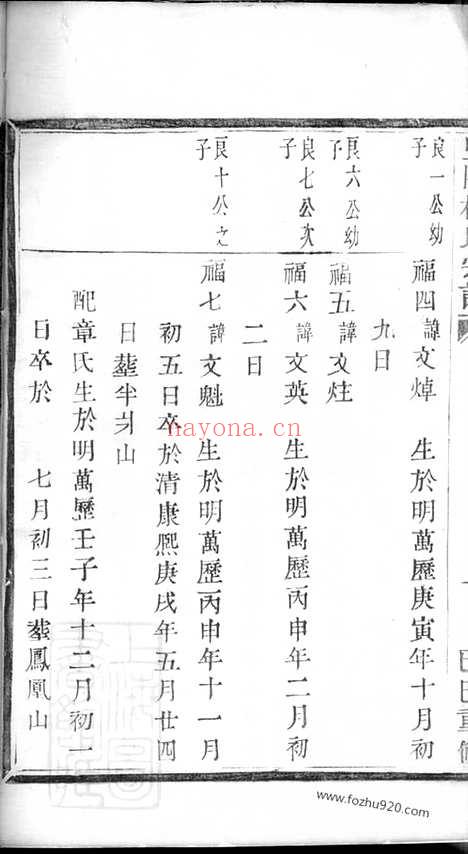 【暨阳楼氏宗谱】_N3116.pdf