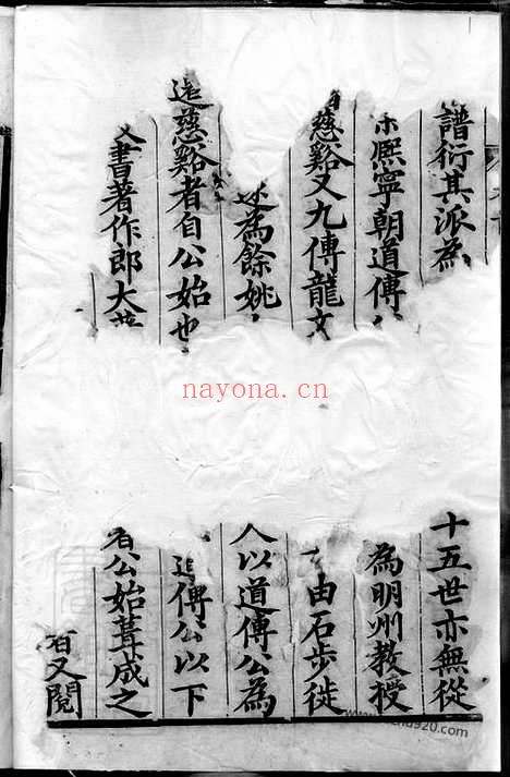 【馀姚马渚叶氏宗谱】八卷_首一卷_末一卷_N0903.pdf