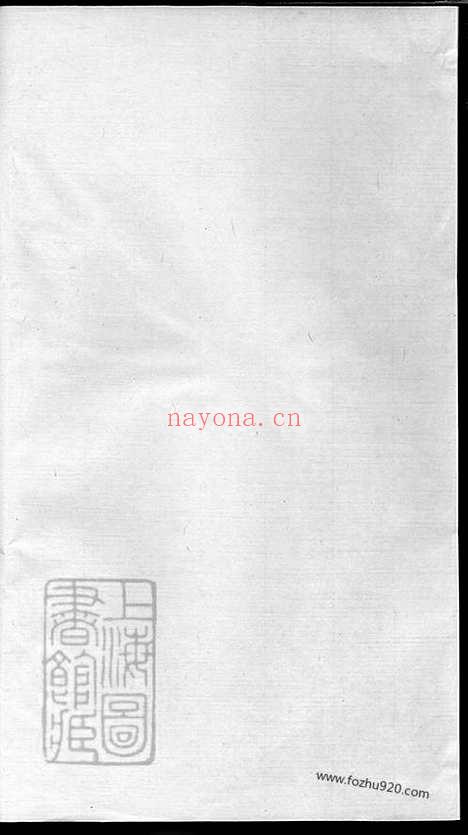 【新安太原王氏宗谱】十卷（婺源家谱）_N1752.pdf