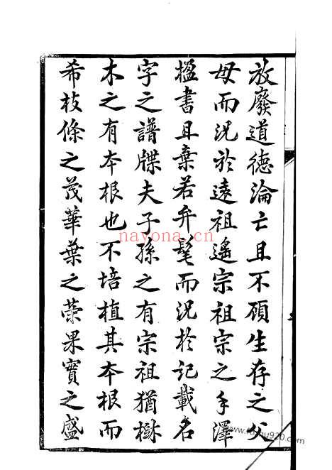 【云阳新埭毛氏重修家乘】五十二卷_N1885.pdf