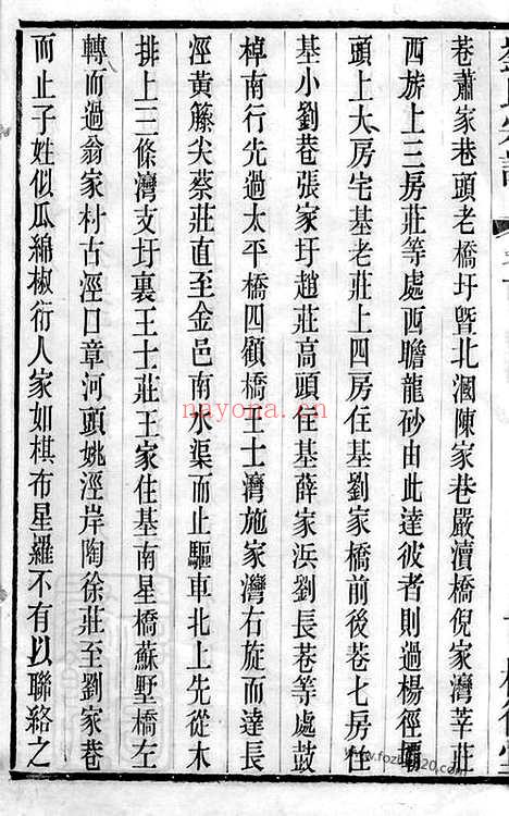 【刘氏宗谱】二十卷_首一卷_末一卷（江阴家谱）_N3263.pdf