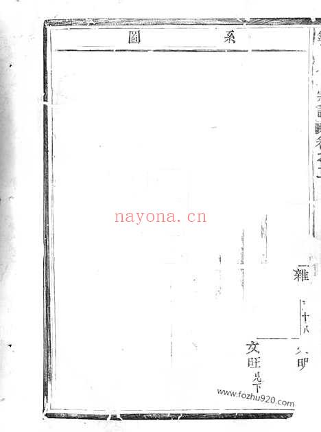 【铜塘施氏重修宗谱】（义乌家谱）_N7718.pdf