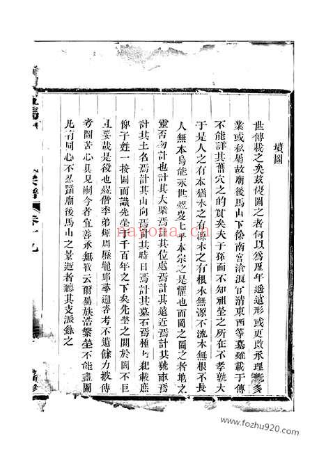 【五马曲江张氏宗谱】（东阳家谱）_N0515.pdf