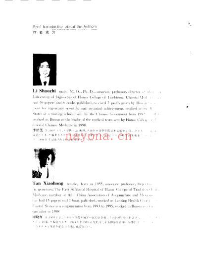 中国穴位疗法_李绍芝.pdf