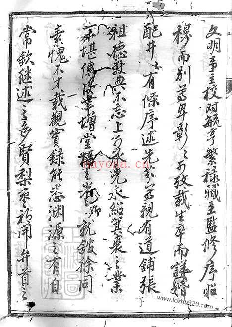 【古润徐同江氏重修宗谱】十六卷（润州家谱）_N5823.pdf