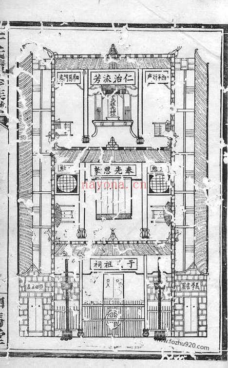 【于氏续修族谱】（桃源家谱）_N1468.pdf