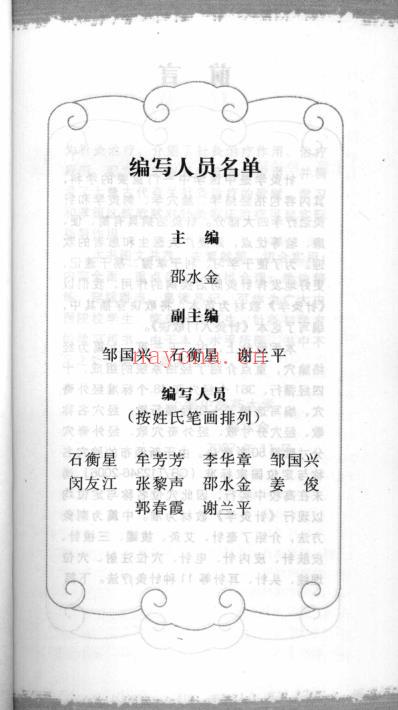 针灸入门歌诀.pdf