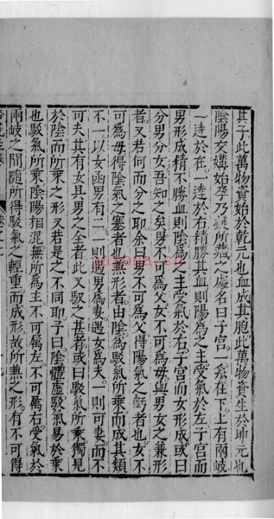 杏苑生春_六.pdf