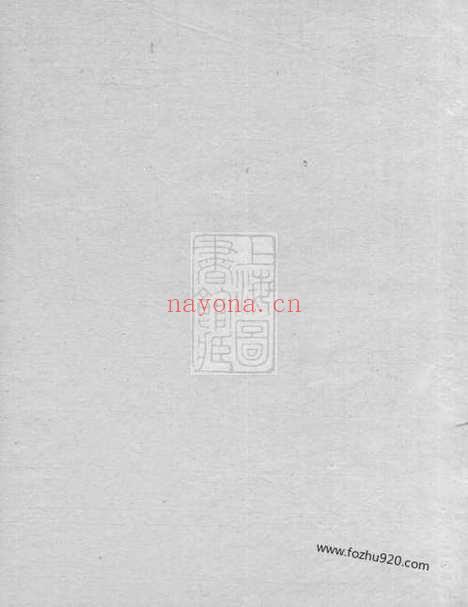 【碧山李氏宗派谱】不分卷（祁门家谱）_N5996.pdf