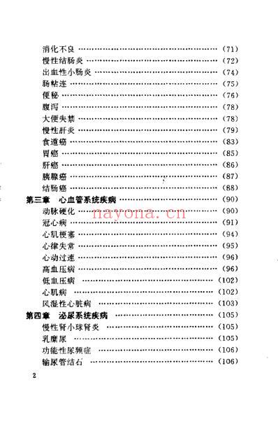 百病中医气功疗法_王营生.pdf