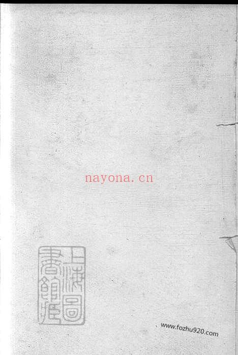 【桃源洑江郑氏族谱】七卷（福建永春家谱）_N8513.pdf