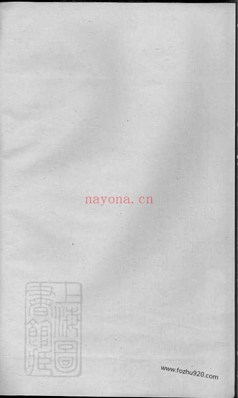 【金峰楼氏宗谱】（诸暨家谱）_N3133.pdf