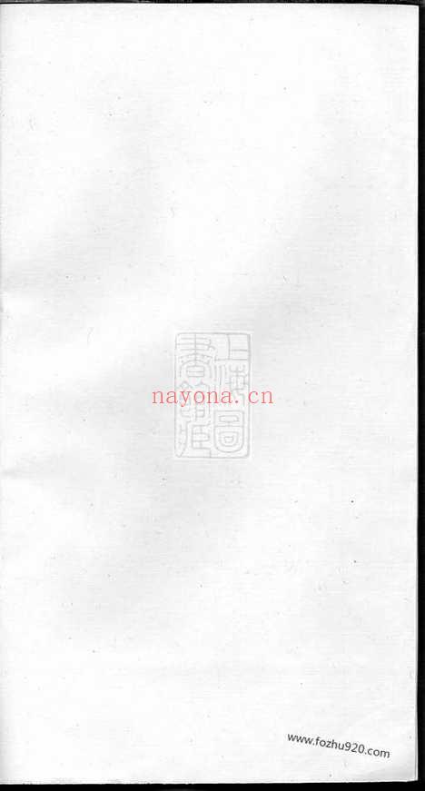 【新安休宁古城程氏宗谱】十一卷_首一卷_N1048.pdf