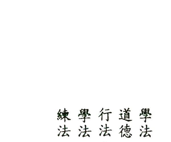 《茅山追魂和合旺财术》 -神秘学领域最全