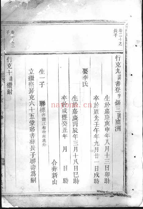 【金华姜氏宗谱】_N7759.pdf