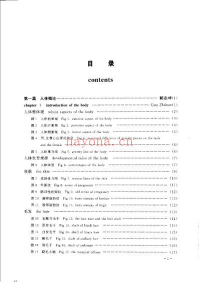 人体表面解剖学及图谱.pdf