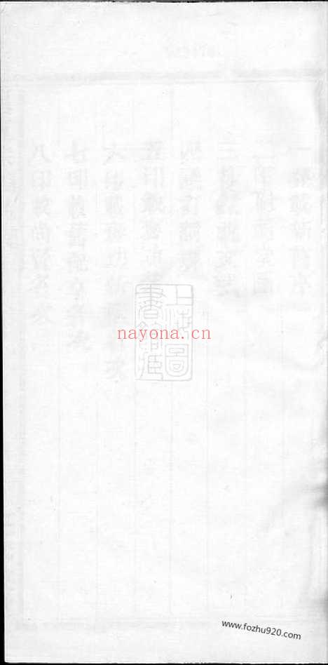 【吕五宗祠志】不分卷（永康家谱）_N5431.pdf