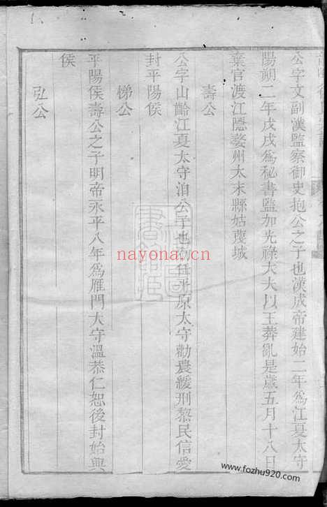 【龙峰徐氏宗谱】不分卷（遂安家谱）_N5098.pdf