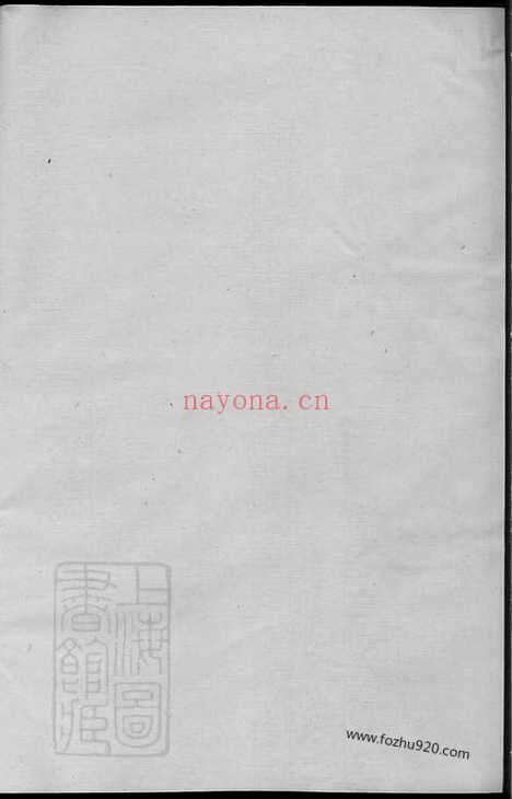 【乐安潘氏宗谱】_N3646.pdf