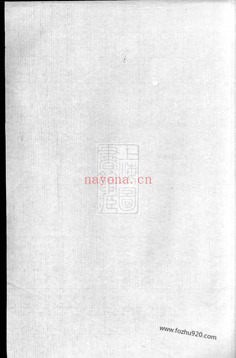 【宁乡杨氏五修家谱】_N2271.pdf