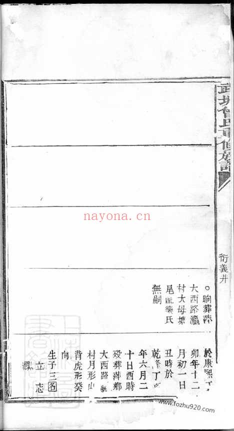 【武城曾氏重修族谱】不分卷（萍乡家谱）_N1361.pdf