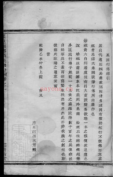 【虞邑西乡吕氏宗谱】_N5422.pdf