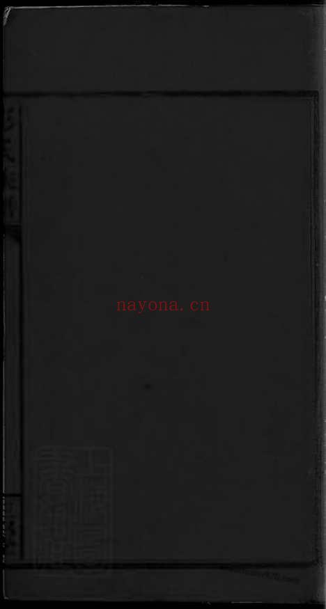 【彭氏族谱】十八卷_首一卷（江西家谱）（湖南家谱）_N8167.pdf