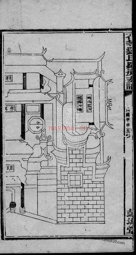 【上湘石等刘氏家乘】（湘乡家谱）_N3384.pdf