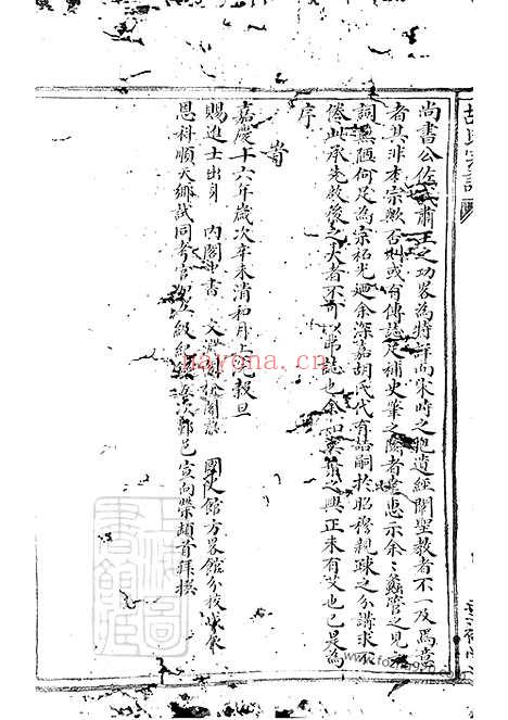 【胡氏宗谱】九卷_首一卷（奉化家谱）_N7452.pdf