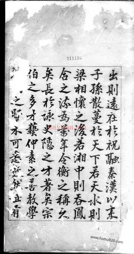 【罗氏宗谱】十卷（歙县家谱）_N4349.pdf