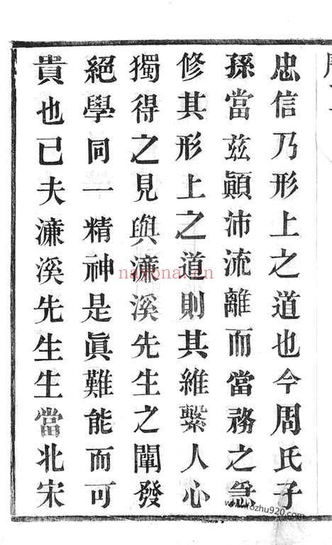 【周氏宗谱】六卷（常州家谱）_N7221.pdf