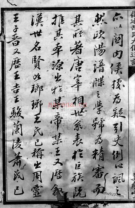 【衡湘胡氏九修通谱】二十七卷_首一卷（湖南衡山家谱）_N8047.pdf