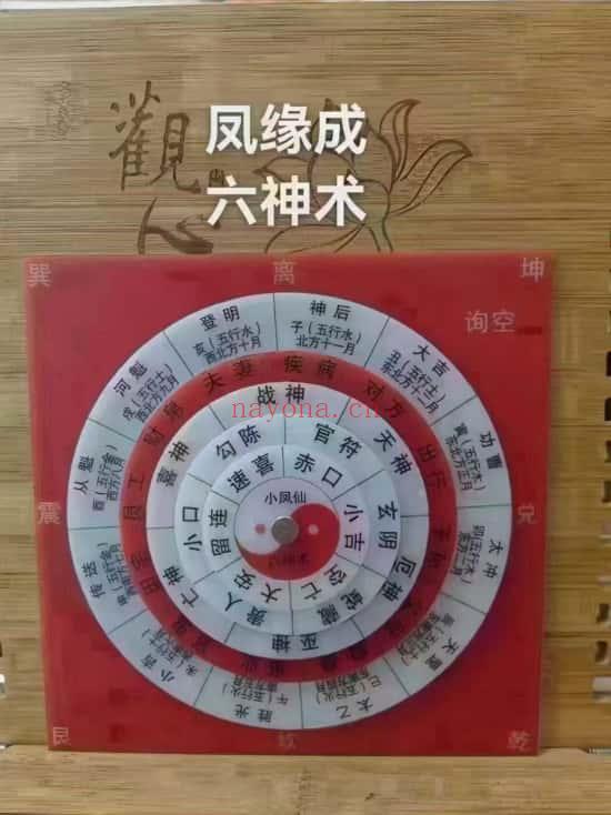 小凤仙 六神术 41集视频+图片