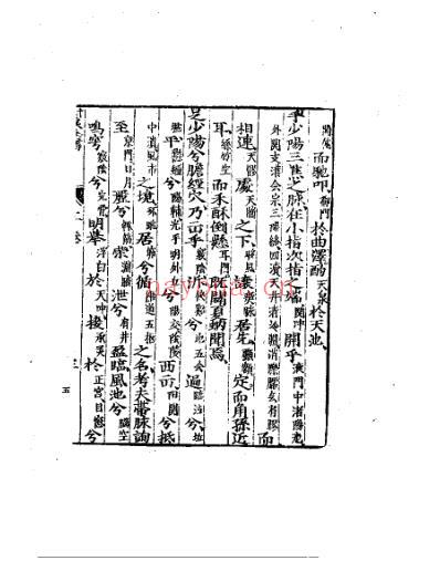 秘传杨敬斋-常山针灸全书.pdf