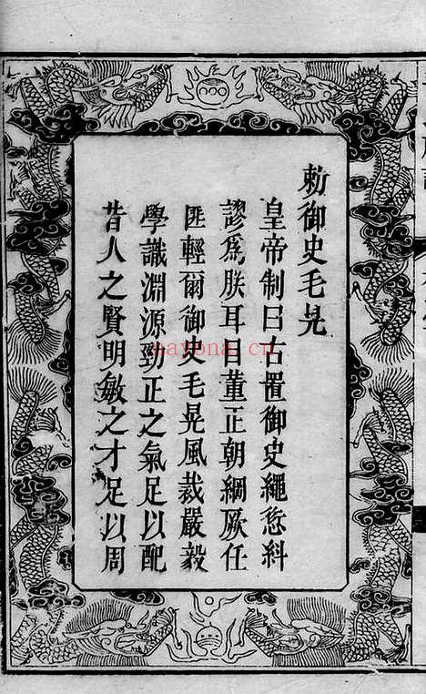 【关川毛氏族谱】二十五卷_首一卷_后一卷（遂昌家谱）_N1892.pdf