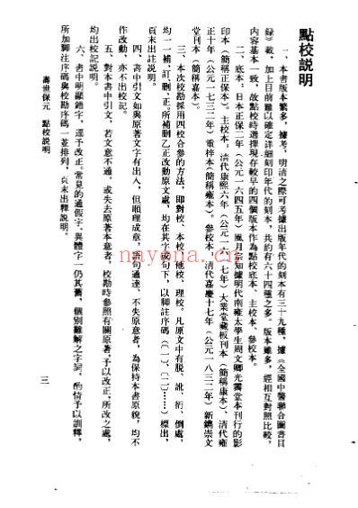 寿世保元_明.龚廷贤.pdf