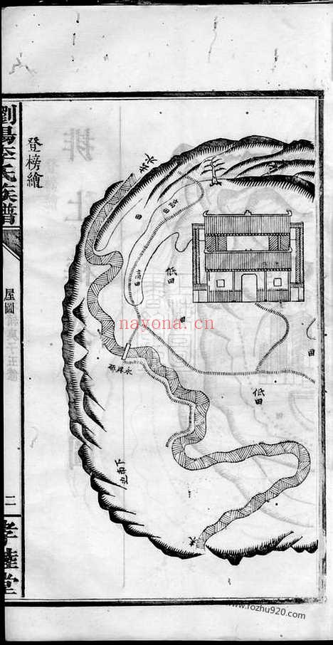 【浏阳李氏族谱】（浏阳家谱）_N6198.pdf