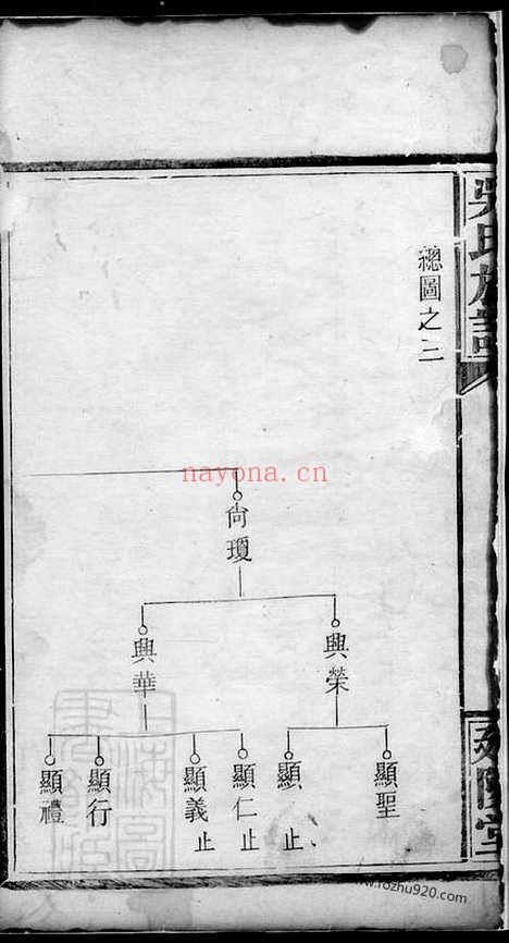 【吴氏族谱】_N6530.pdf