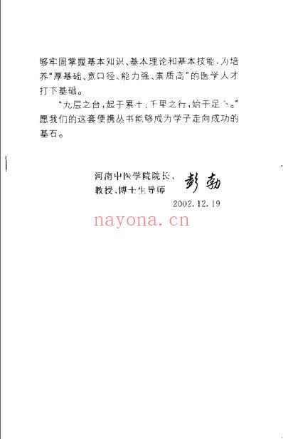 中医熟读背诵精选.pdf