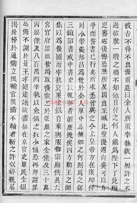 【凤岗李氏宗谱】（桐庐家谱）_N6060.pdf