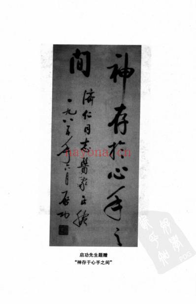 中医临床名家集_李济仁-张舜华.pdf